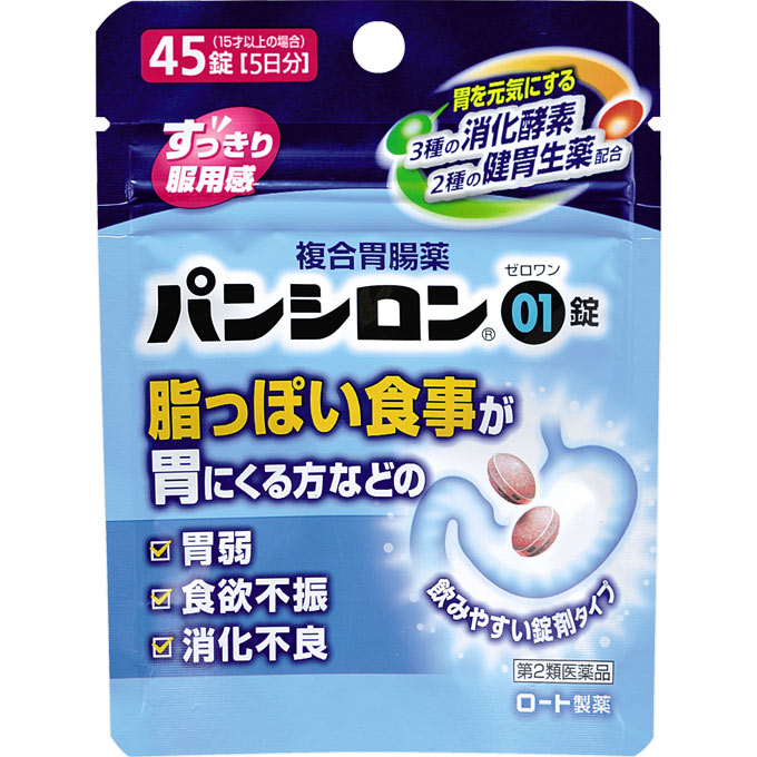 パンシロン01錠 | マツキヨココカラオンラインストア