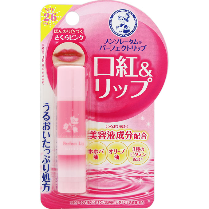 メンソレータム パーフェクトリップ ほんのり色づくさくらピンク