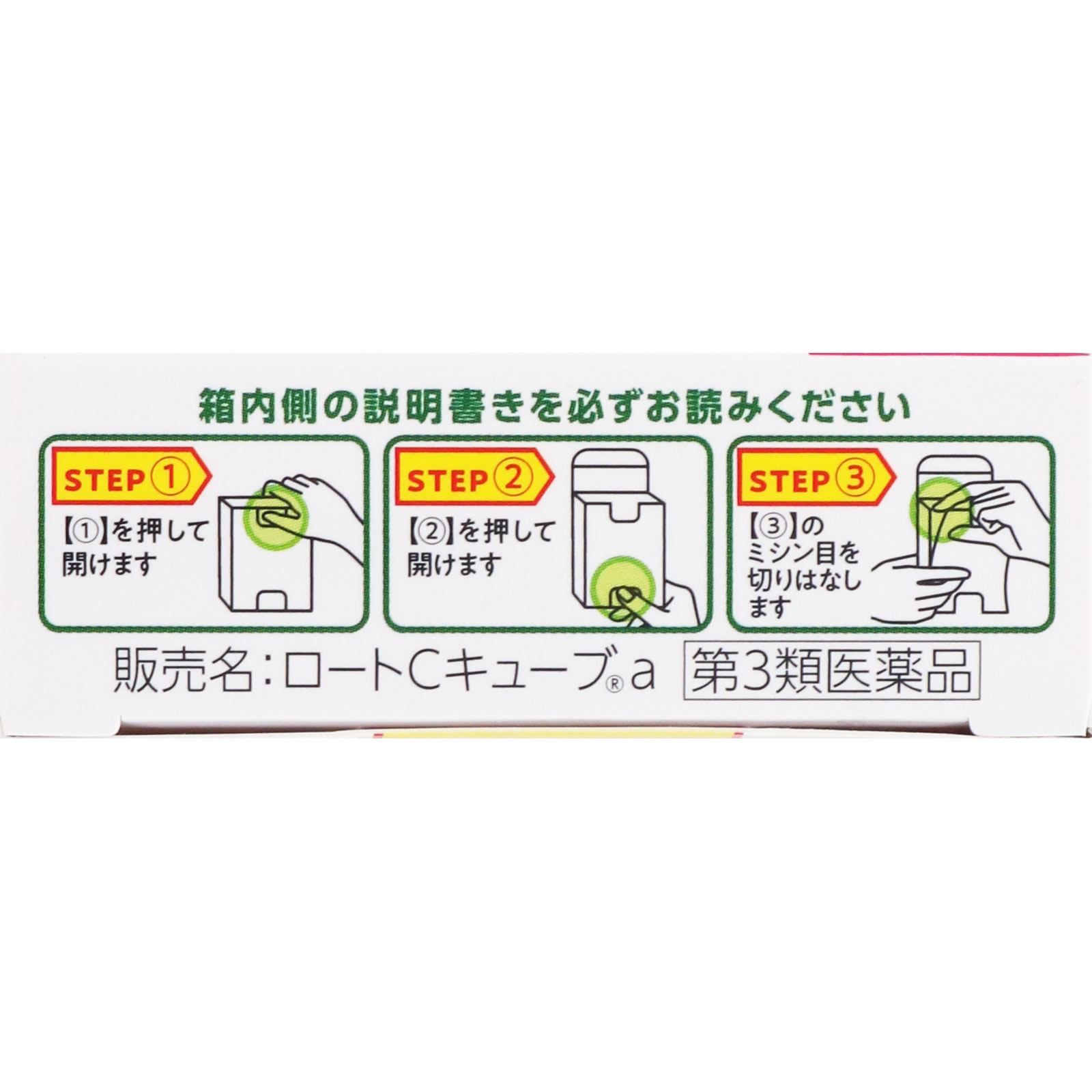 ロートCキューブ a １３ｍｌ ロート製薬 【第3類医薬品】