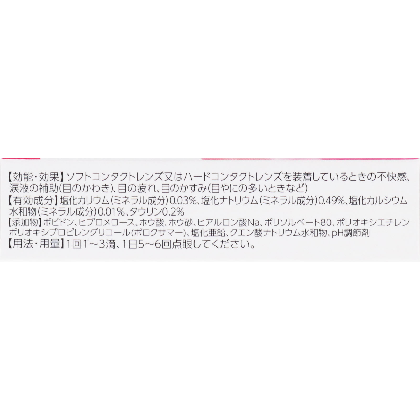 ロートCキューブ a １３ｍｌ ロート製薬 【第3類医薬品】