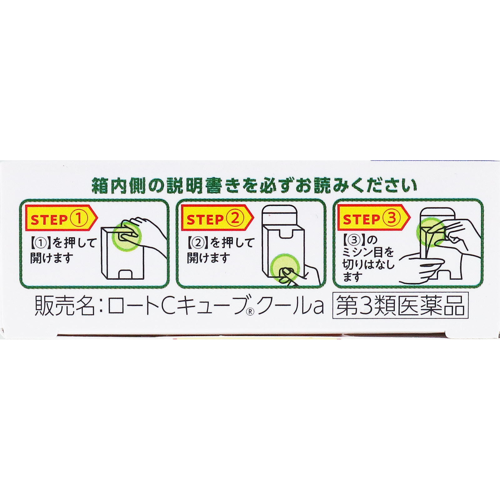 ロートＣキューブ クールa １３ｍｌ ロート製薬 【第3類医薬品】