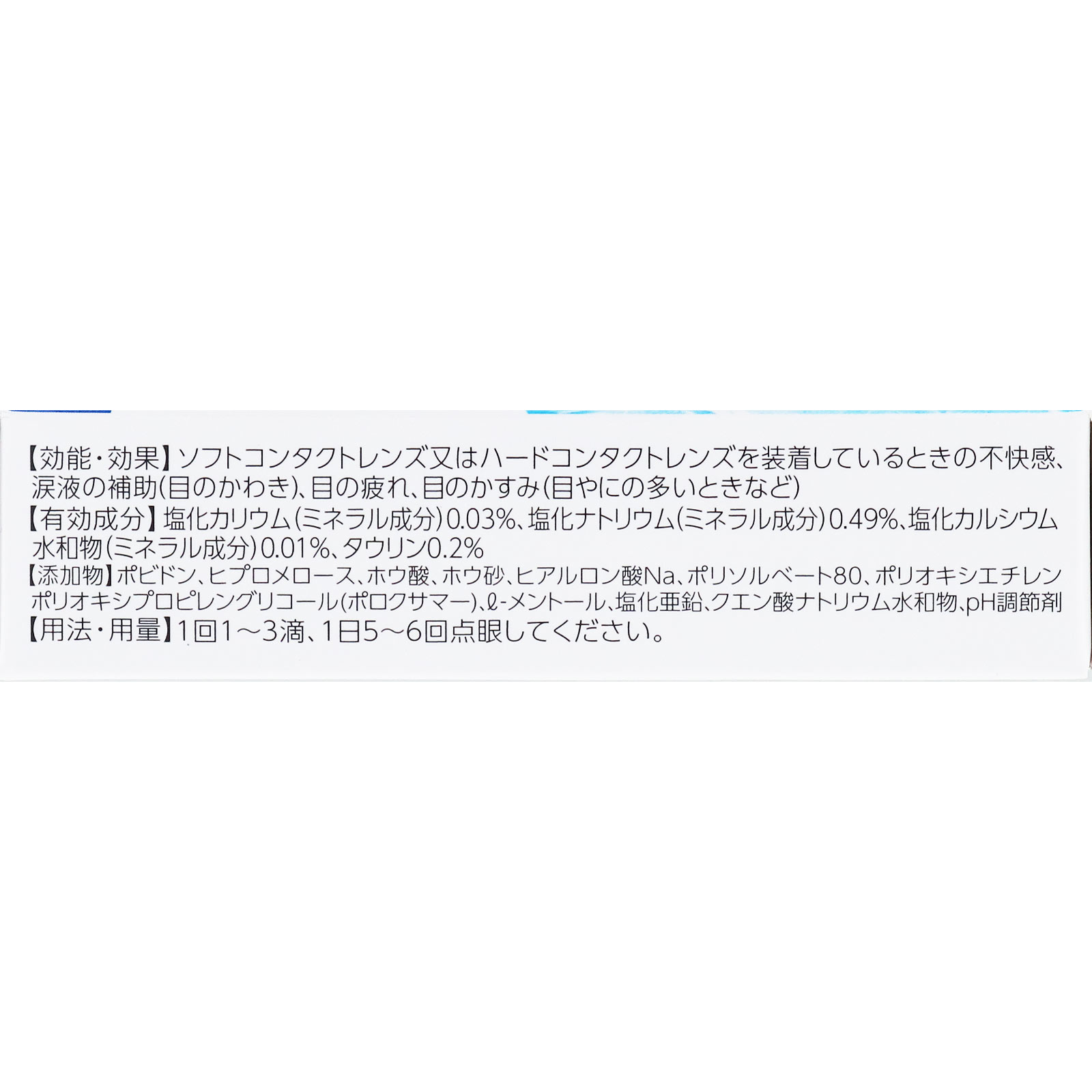 ロートＣキューブ クールa １３ｍｌ ロート製薬 【第3類医薬品】