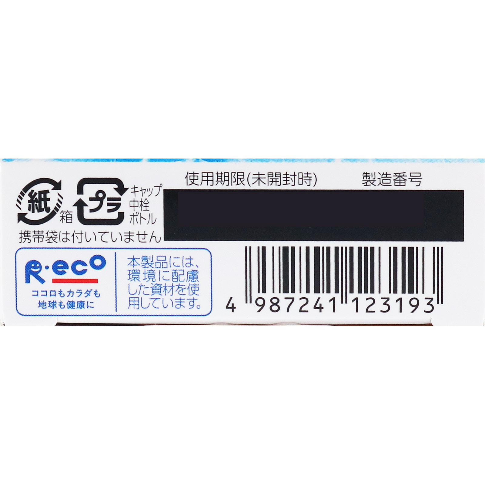 ロートＣキューブ クールa １３ｍｌ ロート製薬 【第3類医薬品】