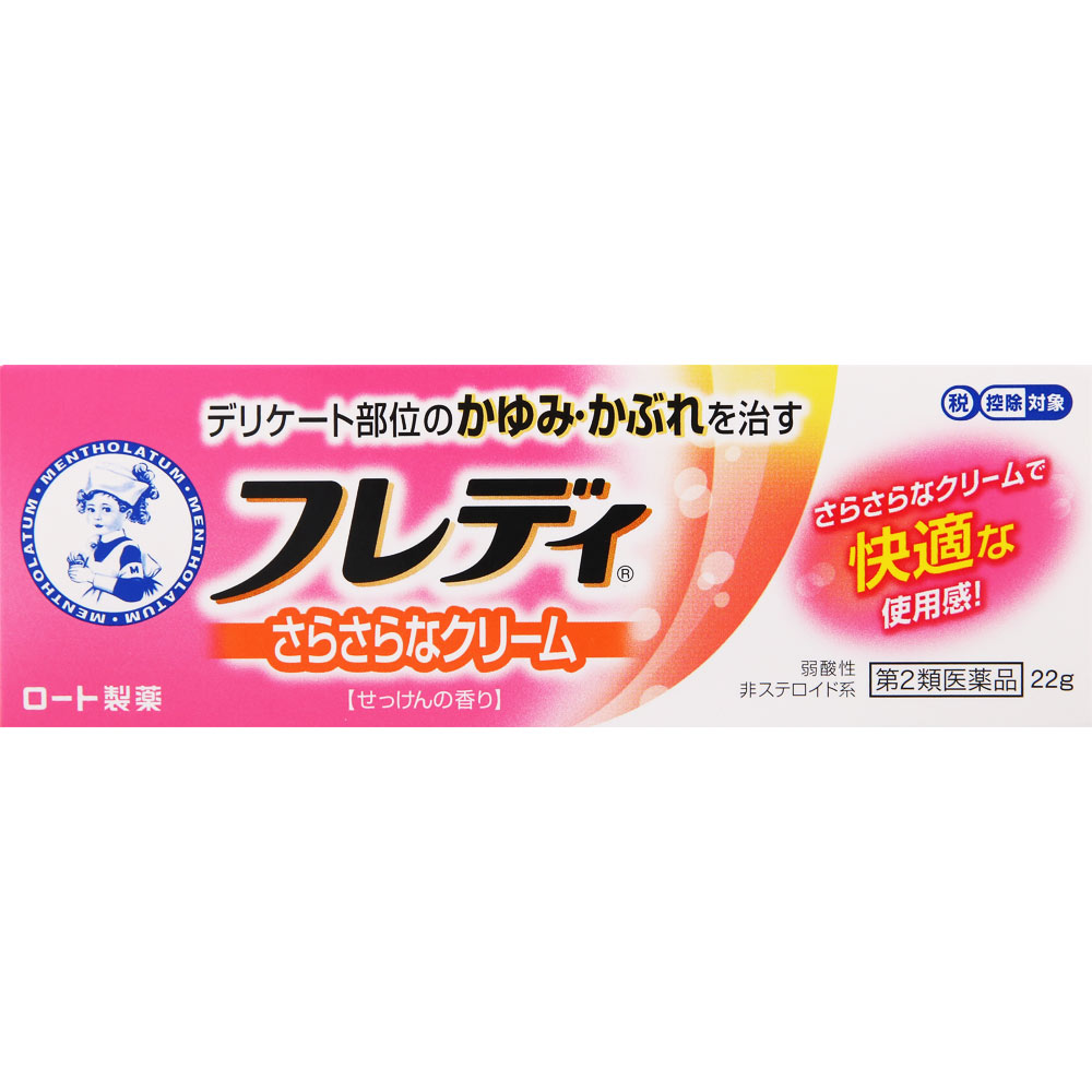 メンソレータムフレディメディカルクリームｎ ２２ｇ ロート製薬 【第2類医薬品】