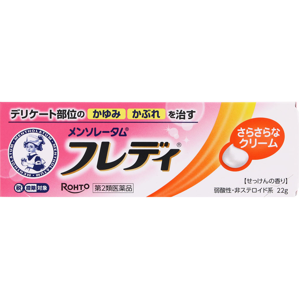 メンソレータムフレディメディカルクリームｎ ２２ｇ ロート製薬 【第2類医薬品】