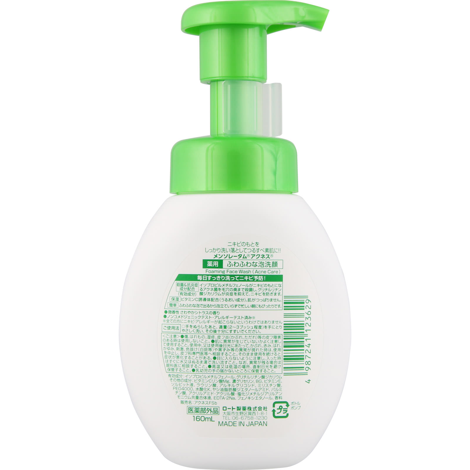 メンソレータム アクネス 薬用ふわふわな泡洗顔 １６０ｍｌ ロート製薬 (医薬部外品)
