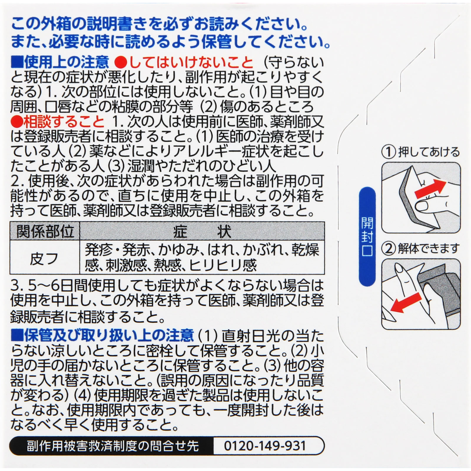 メンソレータムＡＤクリームｍ ９０ｇ ロート製薬 【第2類医薬品】