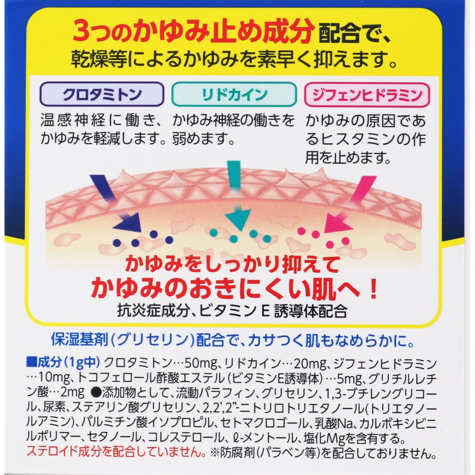 メンソレータムＡＤクリームｍ １４５ｇ ロート製薬 【第2類医薬品】