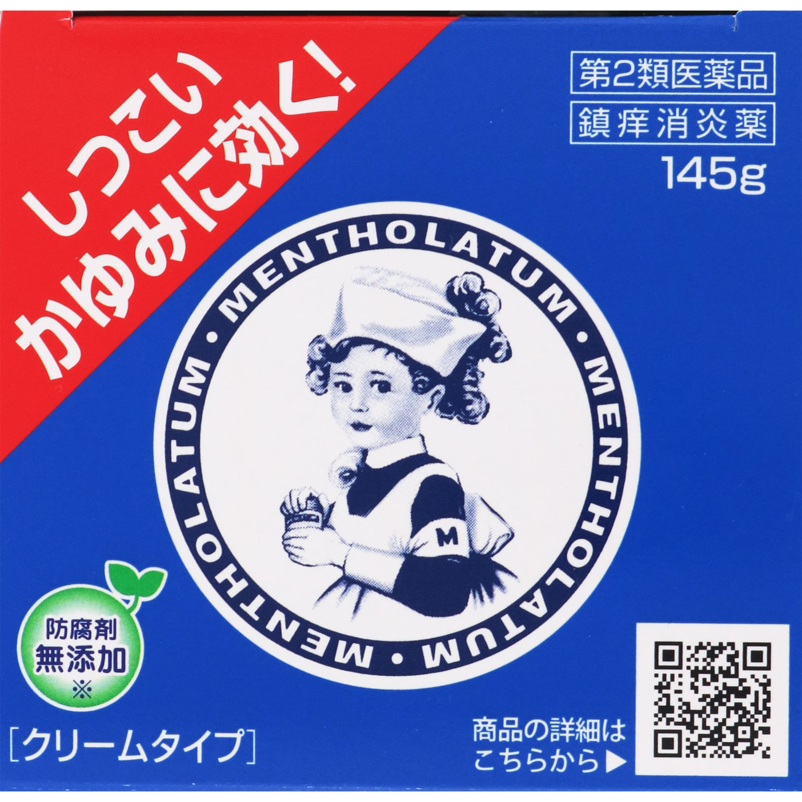 メンソレータムＡＤクリームｍ １４５ｇ ロート製薬 【第2類医薬品】