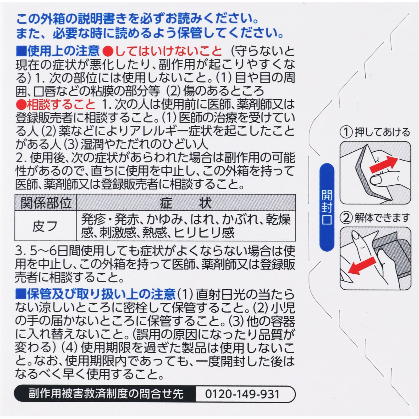 メンソレータムＡＤクリームｍ １４５ｇ ロート製薬 【第2類医薬品】