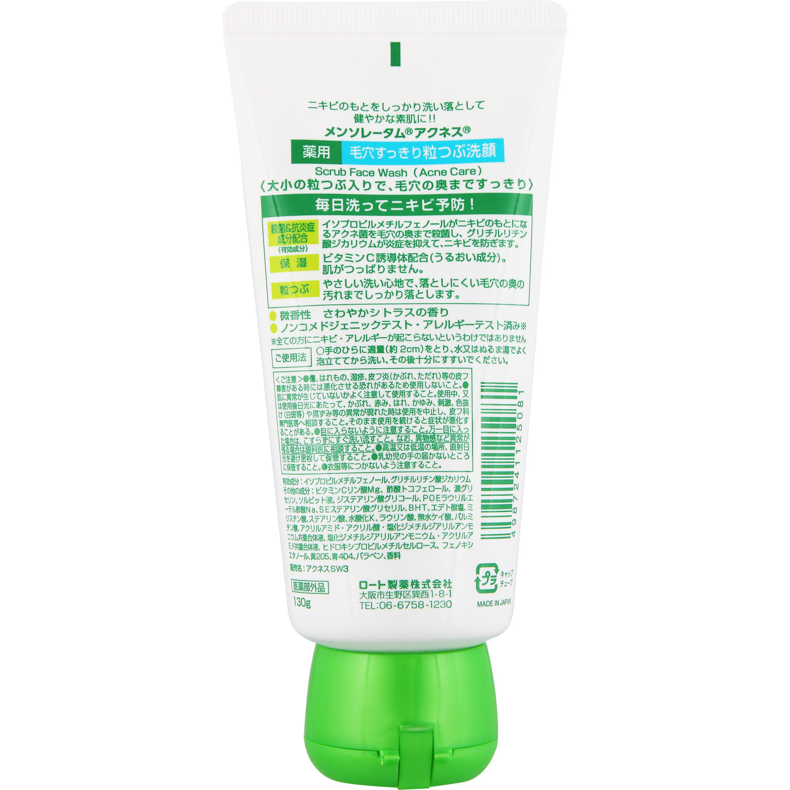 メンソレータム アクネス 薬用毛穴すっきり粒つぶ洗顔 １３０ｇ ロート製薬 (医薬部外品)
