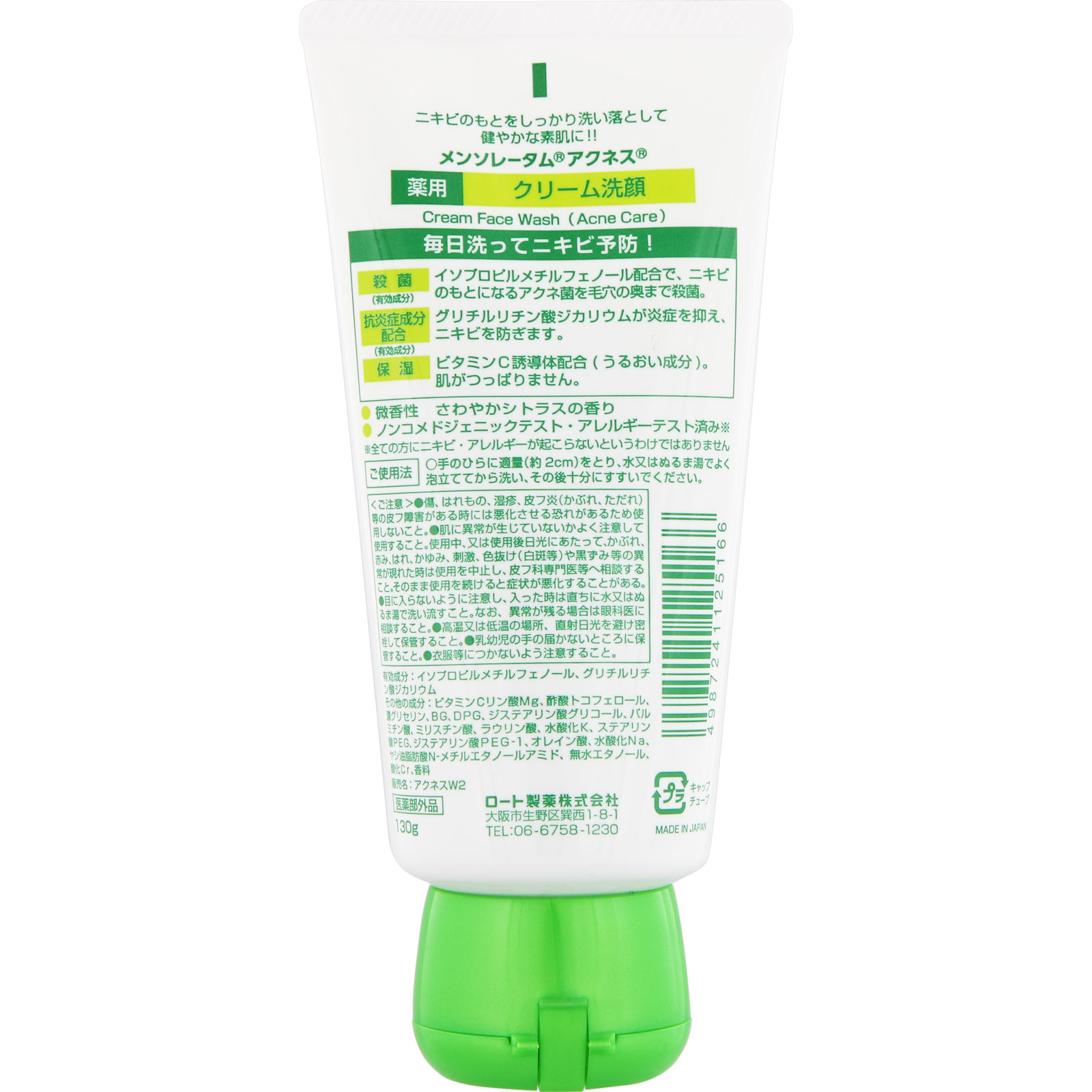 ロート製薬 メンソレータム アクネス 薬用クリーム洗顔 １３０ｇ (医薬部外品)