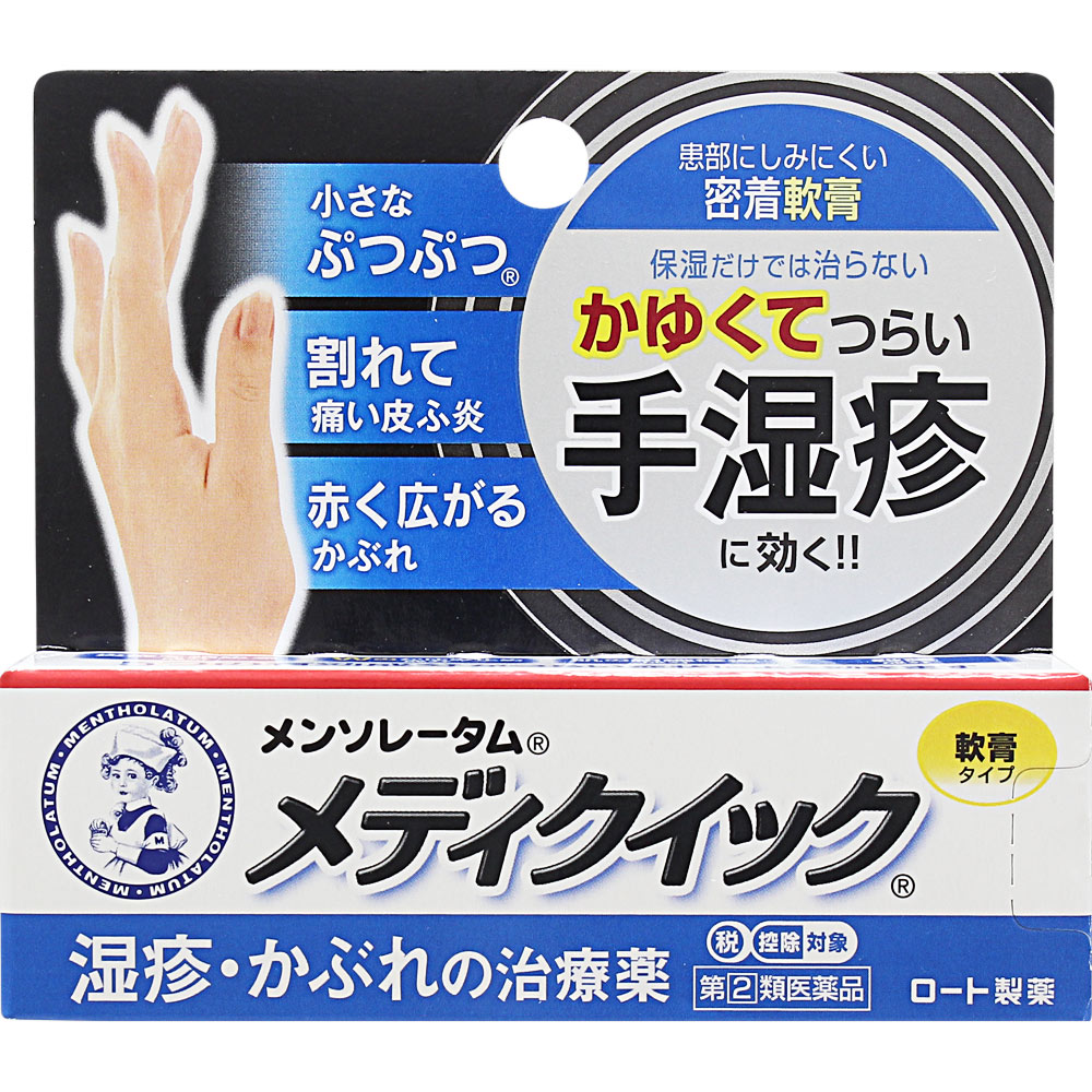 メンソレータム メディクイック 軟膏R ８ｇ ロート製薬 【指定第2類医薬品】