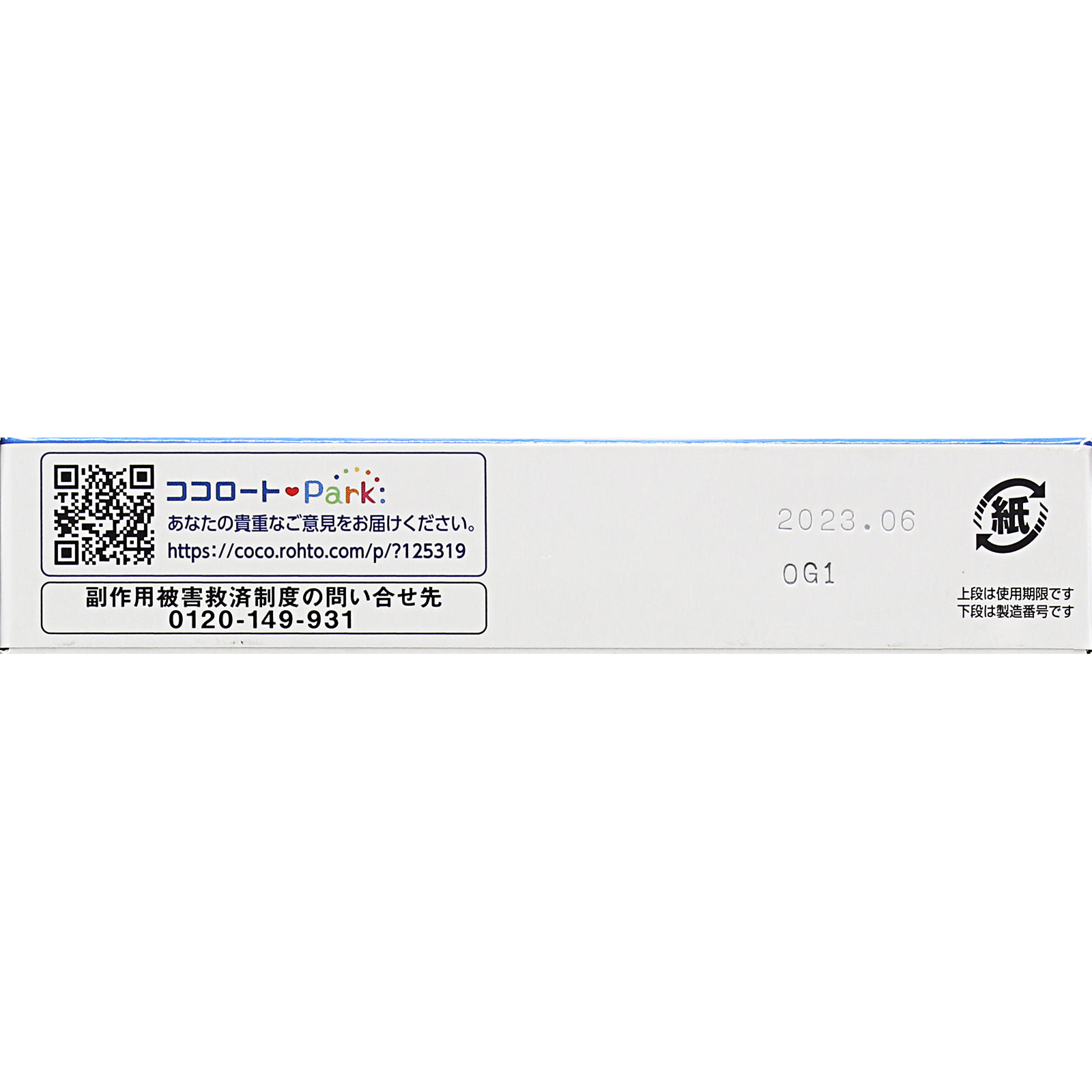 メンソレータム メディクイック 軟膏R ８ｇ ロート製薬 【指定第2類医薬品】