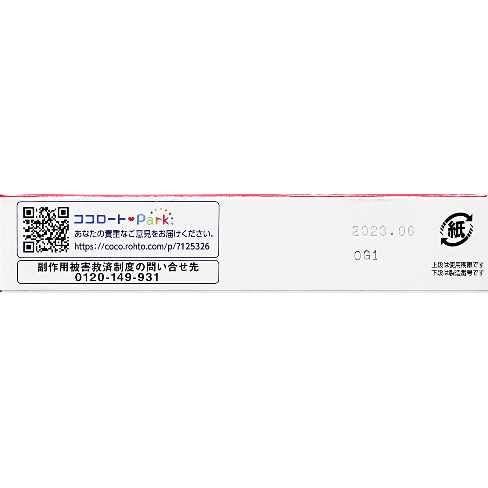 メンソレータム メディクイック クリームS ８ｇ ロート製薬 【指定第2類医薬品】