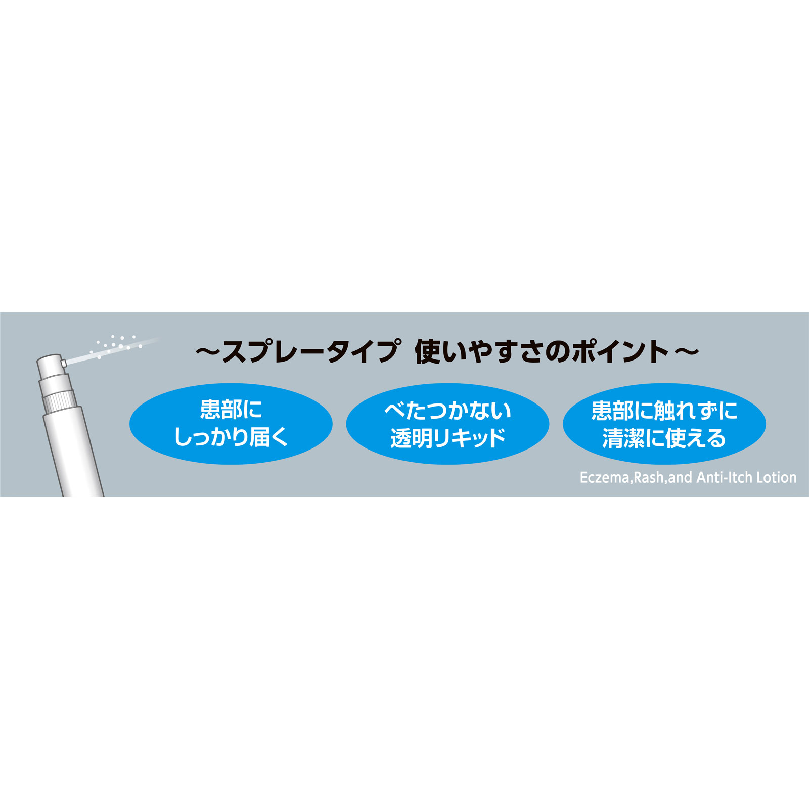 メンソレータム　メディクイック　Ｈ ３０ｍｌ ロート製薬 【指定第2類医薬品】