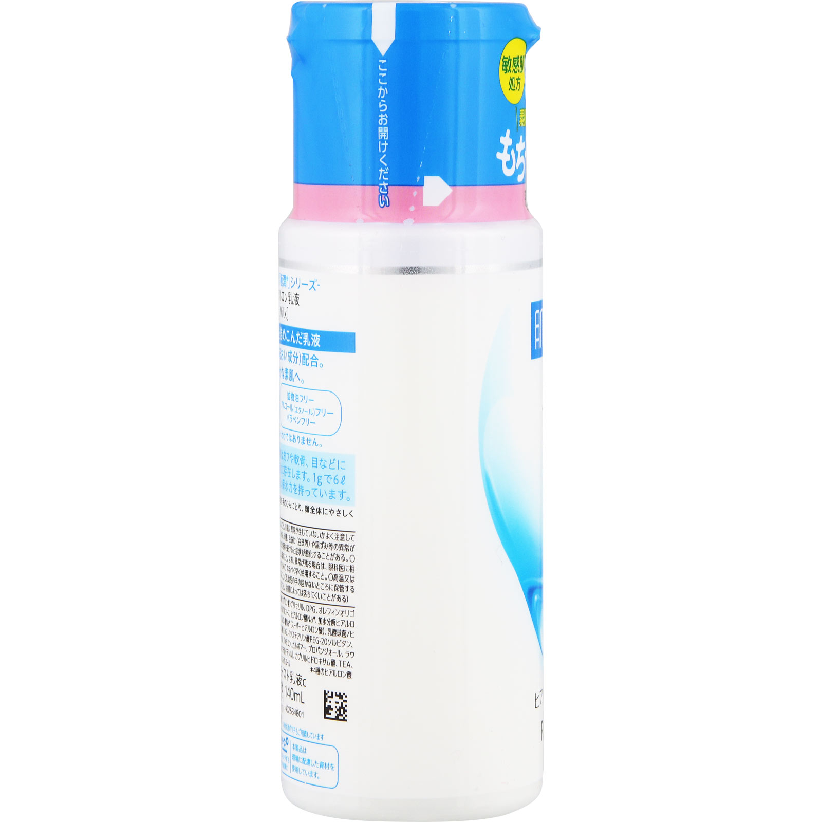 肌ラボ 極潤 ヒアルロン乳液 140ml ロート製薬