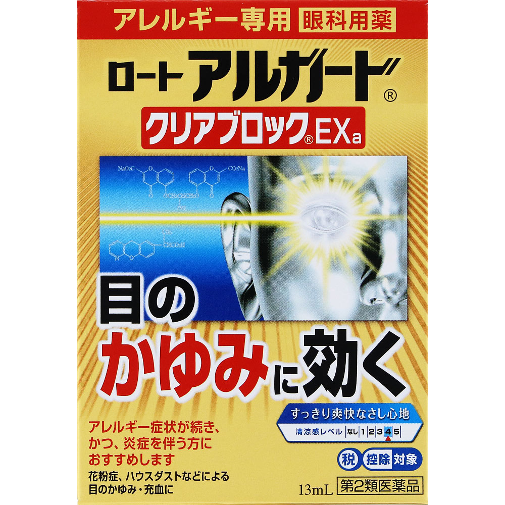 ロート アルガードクリアブロックEXａ １３ｍｌ ロート製薬 【第2類医薬品】