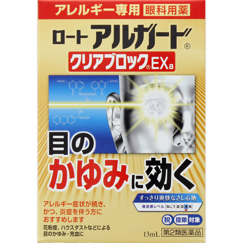 ロート アルガードクリアブロックEXａ １３ｍｌ ロート製薬 【第2類医薬品】