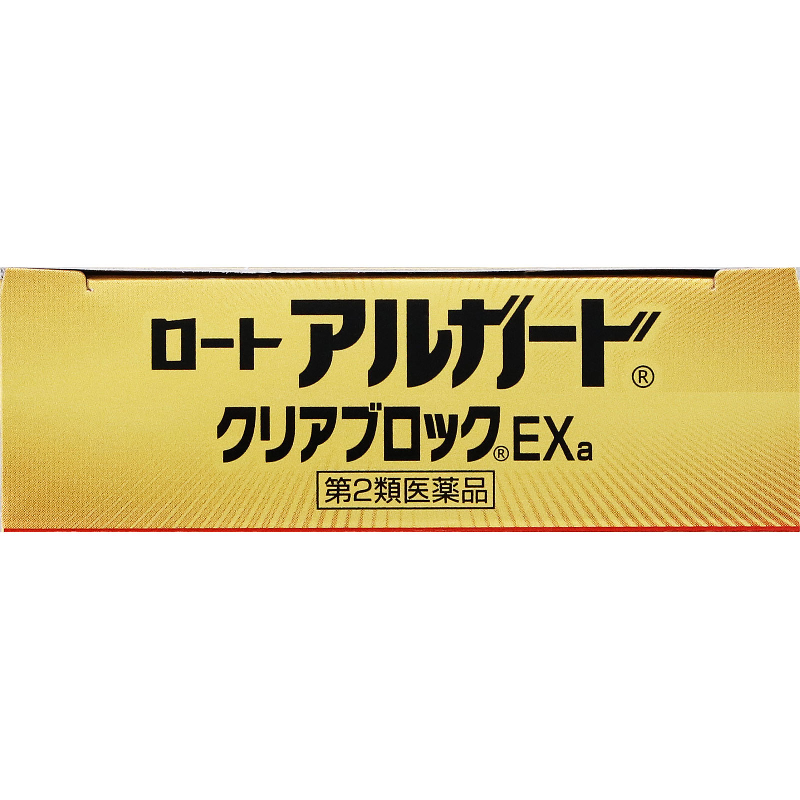 ロート アルガードクリアブロックEXａ １３ｍｌ ロート製薬 【第2類医薬品】