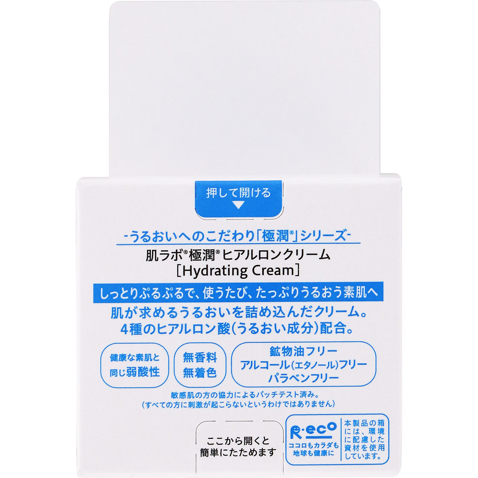 肌研 極潤 ヒアルロンクリーム ５０ｇ ロート製薬