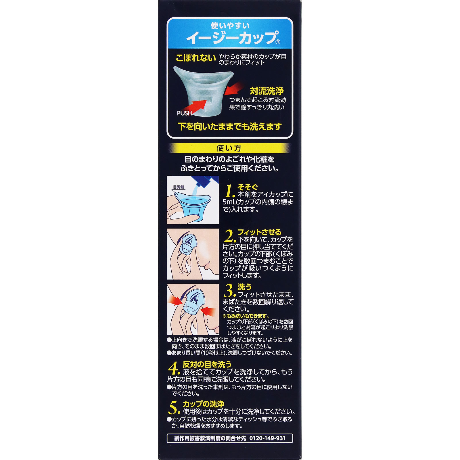 ロートV7洗眼薬 | マツキヨココカラオンラインストア