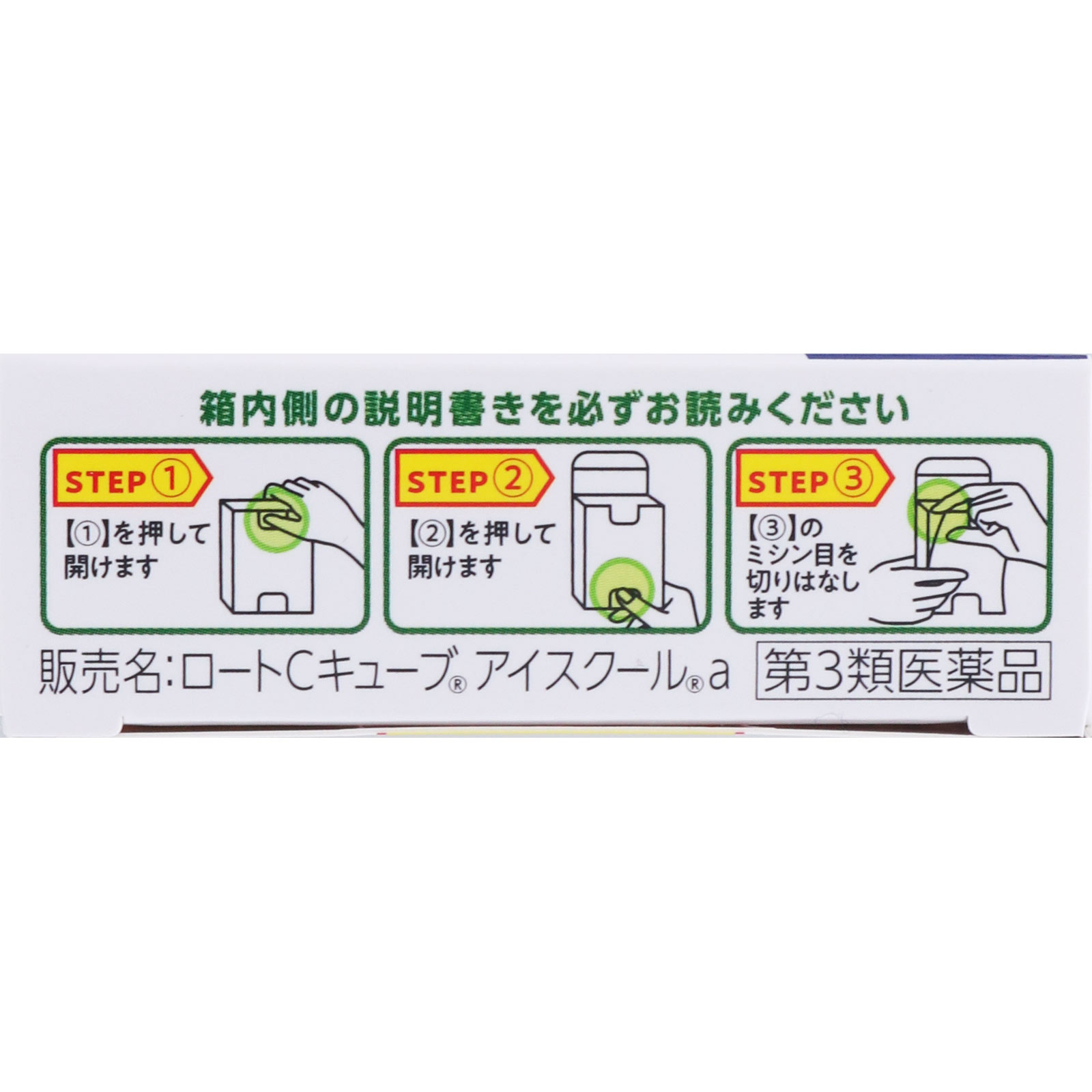 ロートCキューブ アイスクールa １３ｍｌ ロート製薬 【第3類医薬品】
