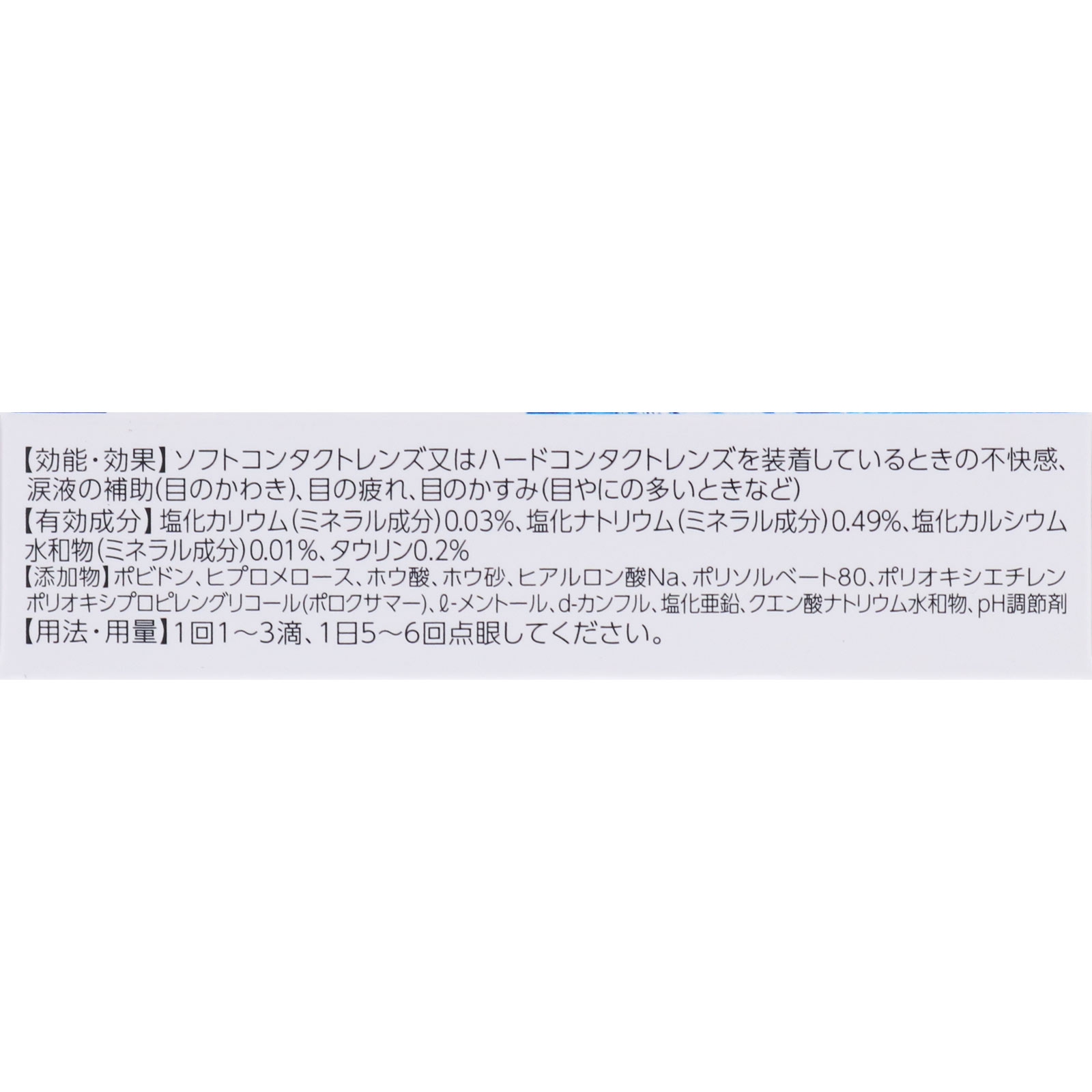 ロートCキューブ アイスクールa １３ｍｌ ロート製薬 【第3類医薬品】