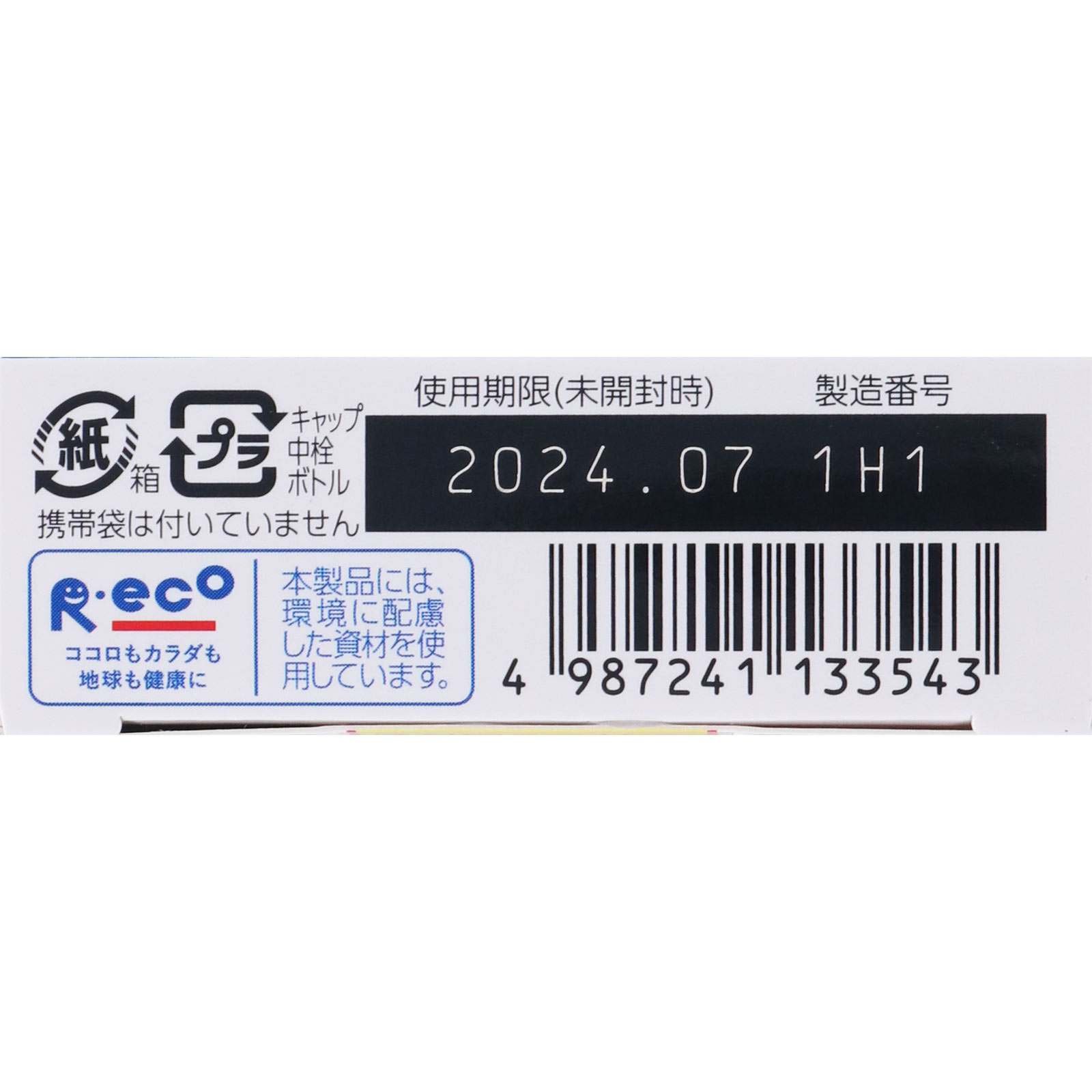 ロートCキューブ アイスクールa １３ｍｌ ロート製薬 【第3類医薬品】