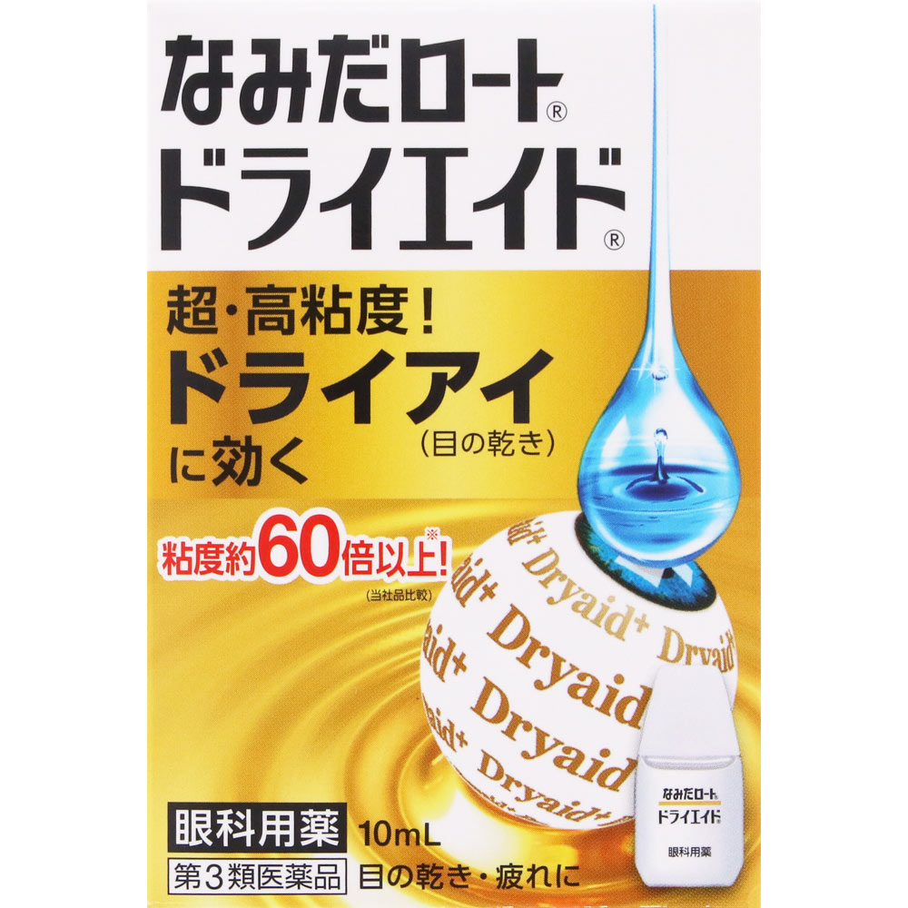 新ロートドライエイドＥＸ １０ｍｌ ロート製薬 【第3類医薬品】