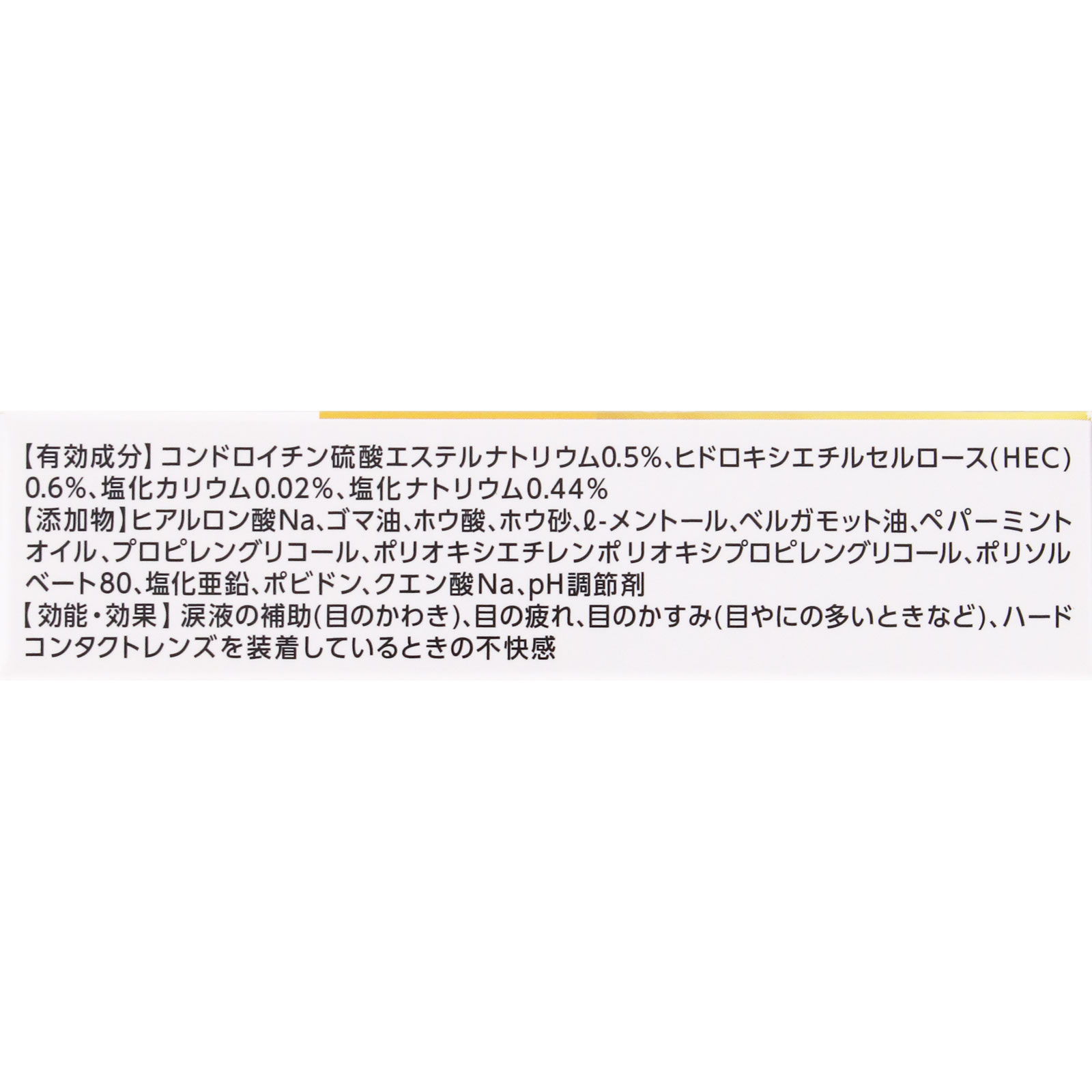 新ロートドライエイドＥＸ １０ｍｌ ロート製薬 【第3類医薬品】