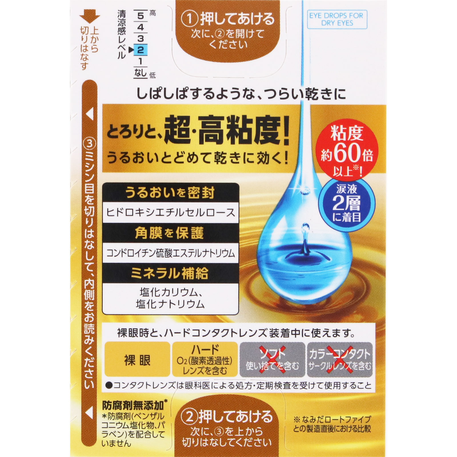 新ロートドライエイドＥＸ １０ｍｌ ロート製薬 【第3類医薬品】