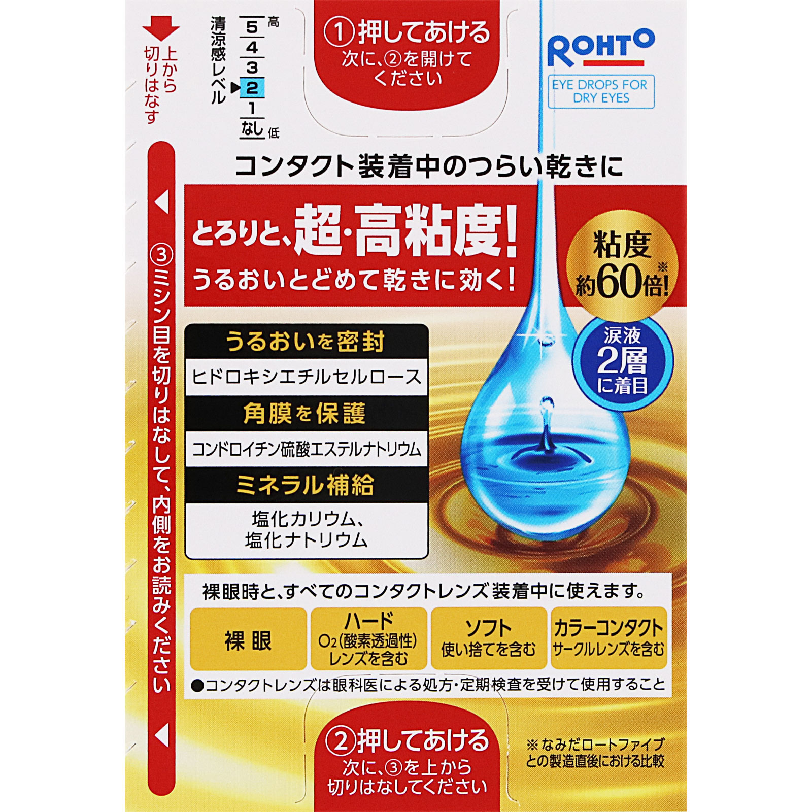ロートドライエイドコンタクトａ １０ｍｌ ロート製薬 【第3類医薬品】