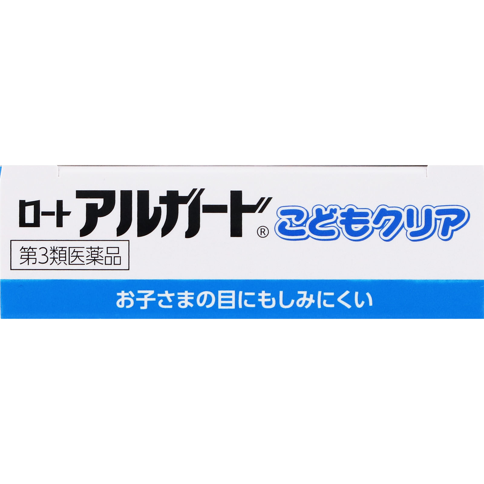 ロートアルガードこどもクリア １０ｍｌ ロート製薬 【第3類医薬品】