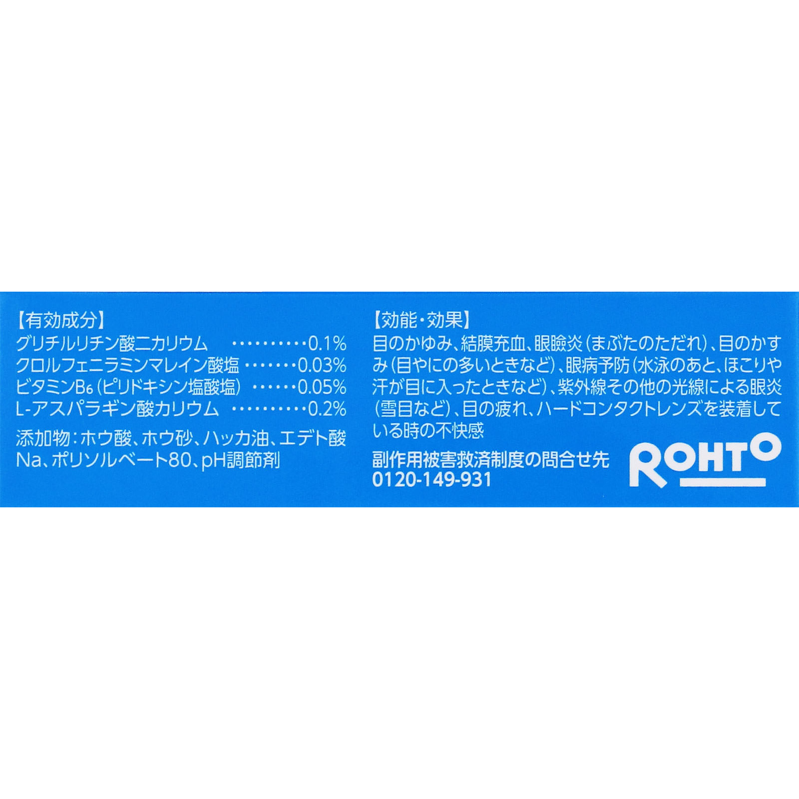 ロートアルガードこどもクリア １０ｍｌ ロート製薬 【第3類医薬品】