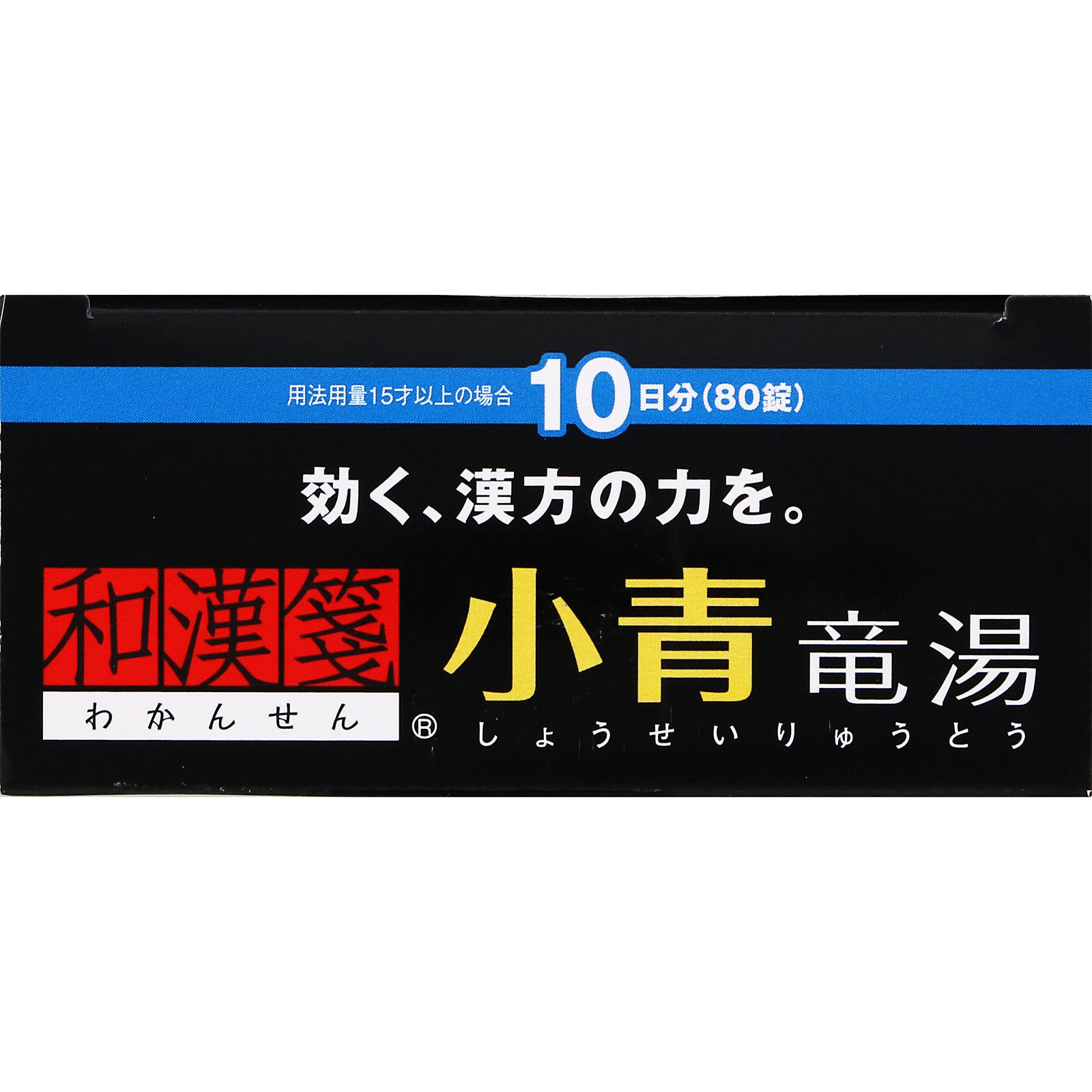 新・ロート小青竜湯錠II 80錠 ロート製薬 【第2類医薬品】
