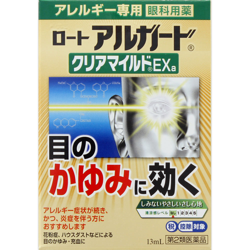 ロートアルガードクリアマイルドEXａ １３ｍｌ ロート製薬 【第2類医薬品】