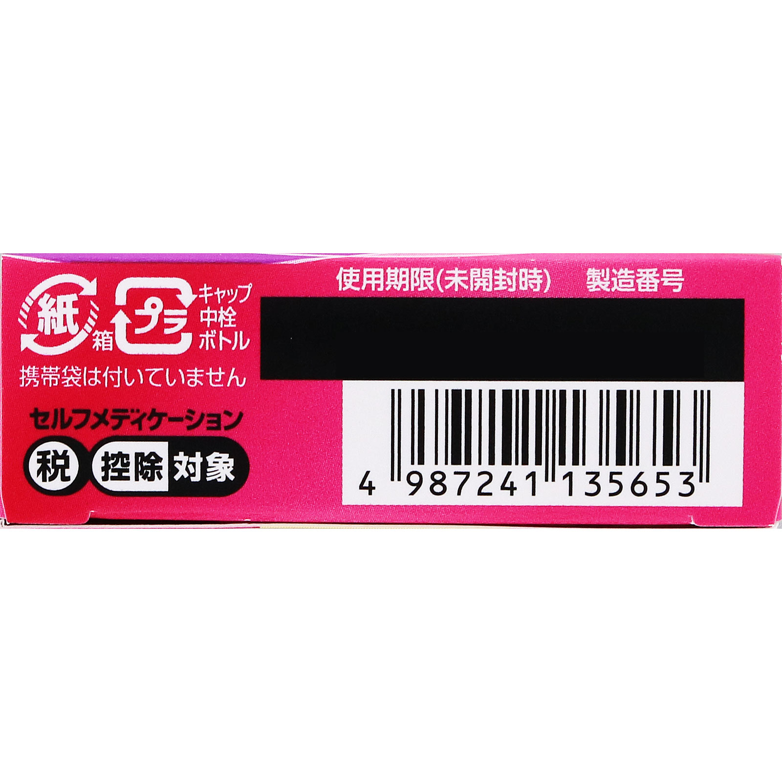 ロートリセb ８ｍｌ ロート製薬 【第2類医薬品】