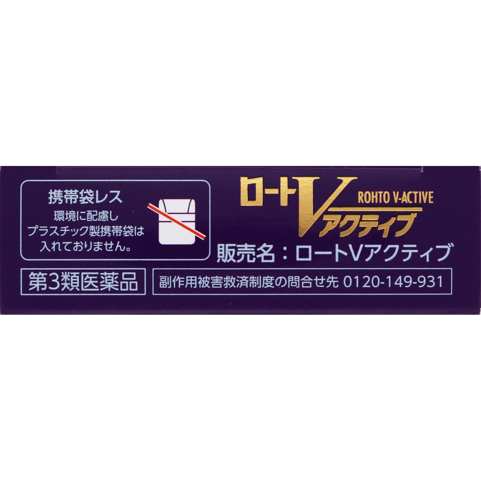 ロートVアクティブ １３ｍｌ ロート製薬 【第3類医薬品】