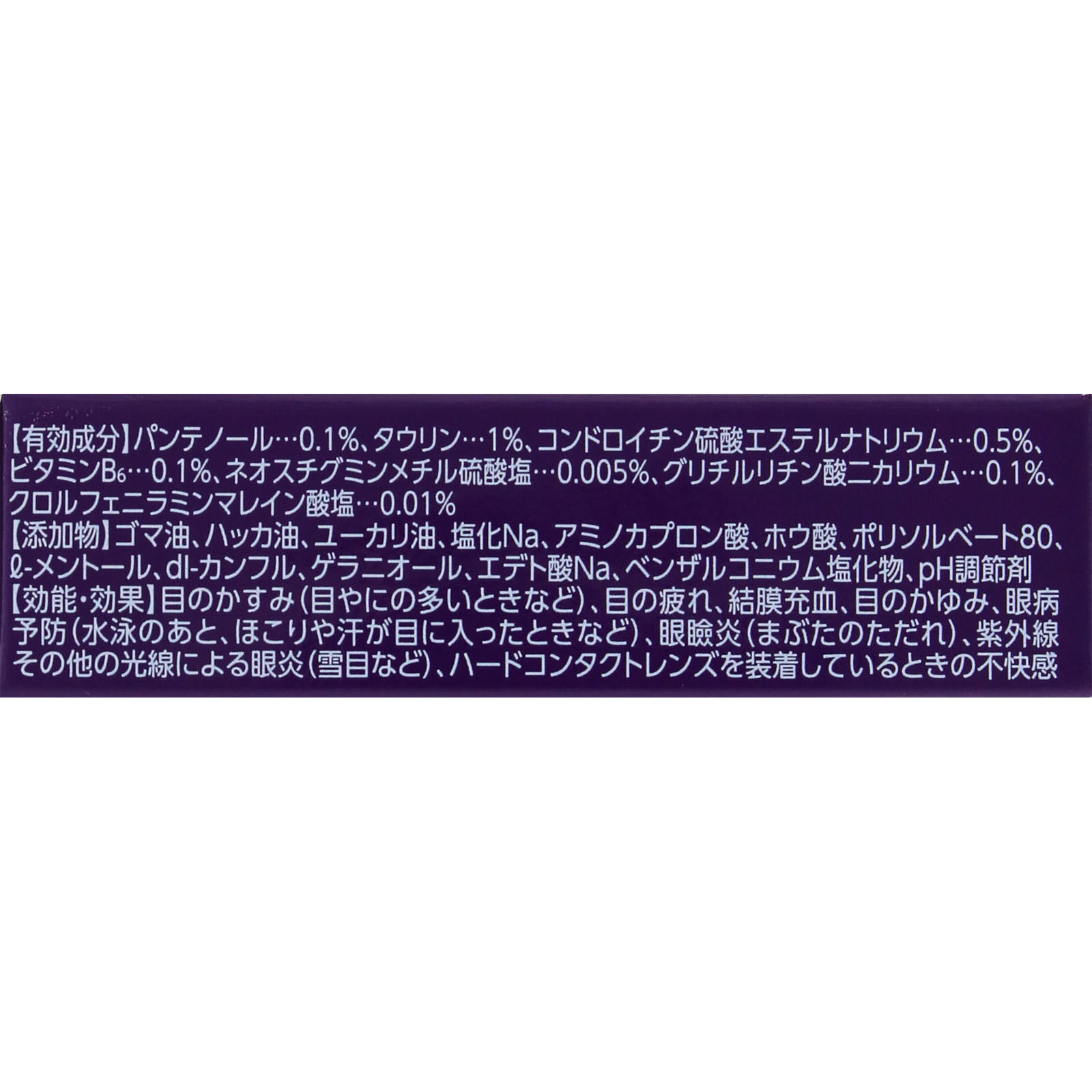 ロートVアクティブ １３ｍｌ ロート製薬 【第3類医薬品】