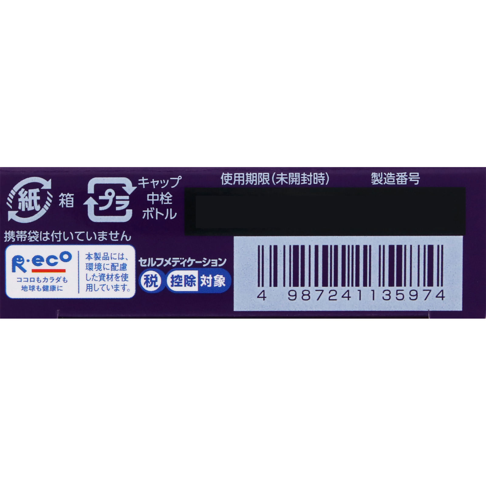 ロートVアクティブ １３ｍｌ ロート製薬 【第3類医薬品】