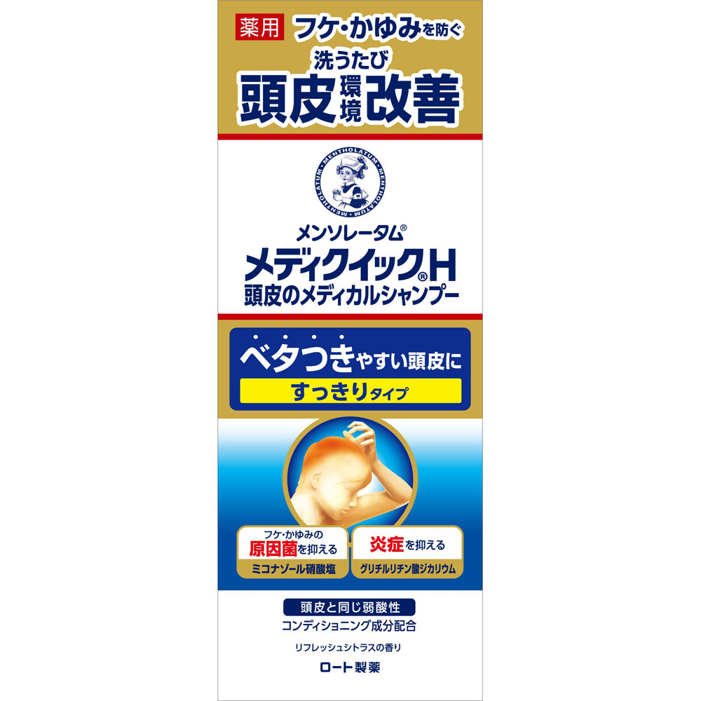 メディクイックH 頭皮のメディカルシャンプー ２００ｍｌ ロート製薬 (医薬部外品)