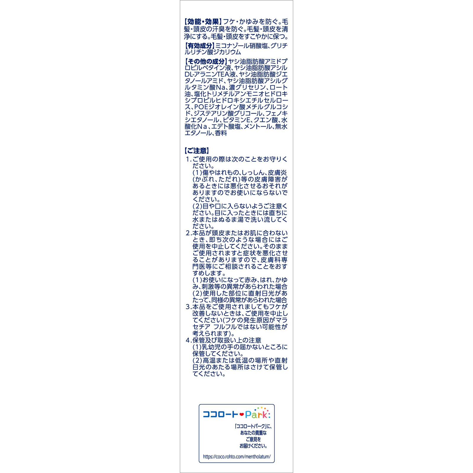 メディクイックH 頭皮のメディカルシャンプー ２００ｍｌ ロート製薬 (医薬部外品)