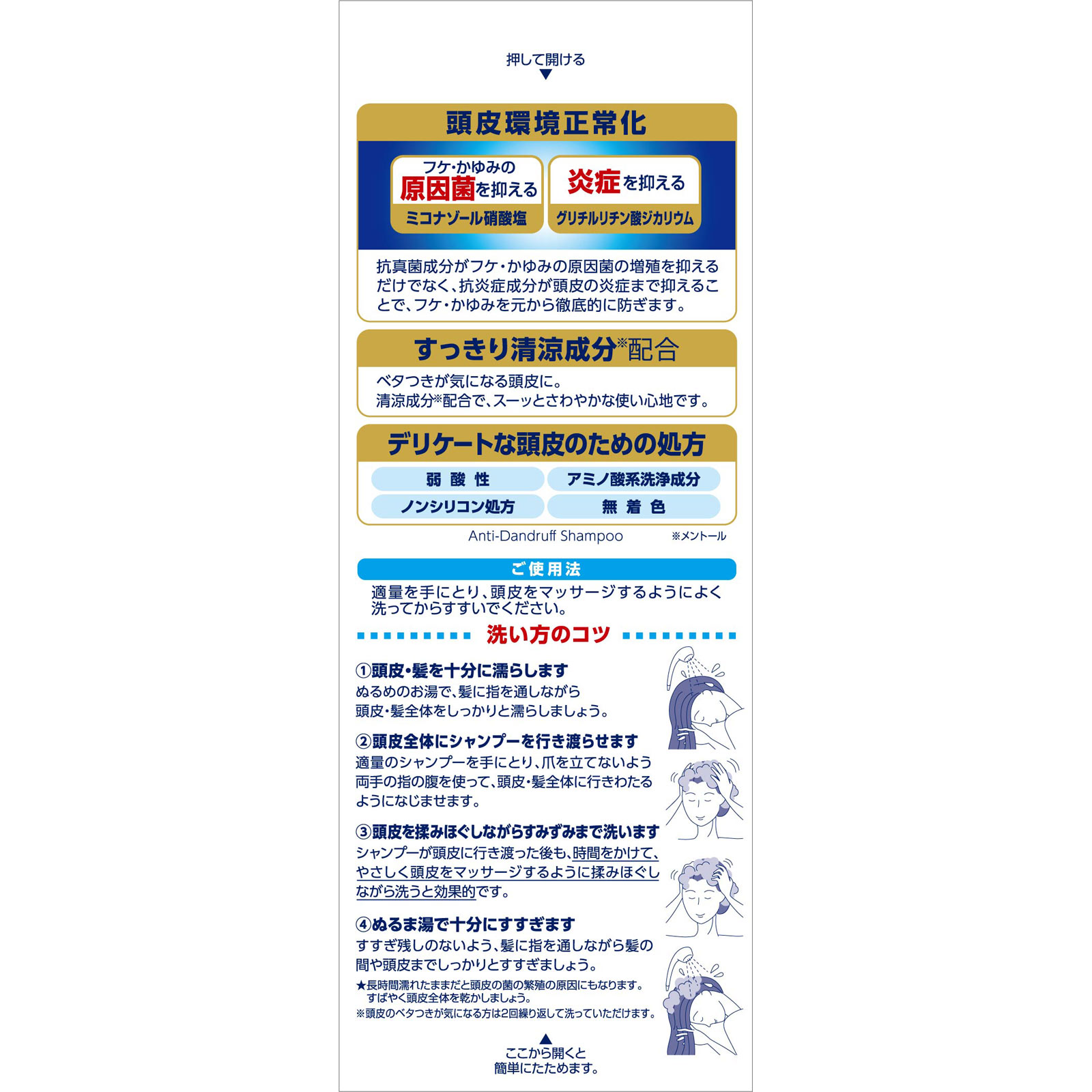 メディクイックH 頭皮のメディカルシャンプー ２００ｍｌ ロート製薬 (医薬部外品)