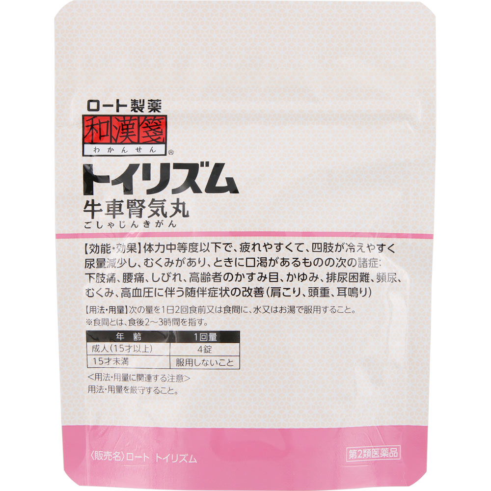 和漢箋トイリズム ８０錠 ロート製薬 【第2類医薬品】