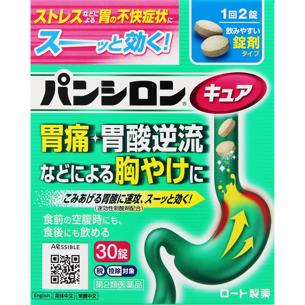 パンシロンキュアSP錠 ３０錠 ロート製薬 【第2類医薬品】