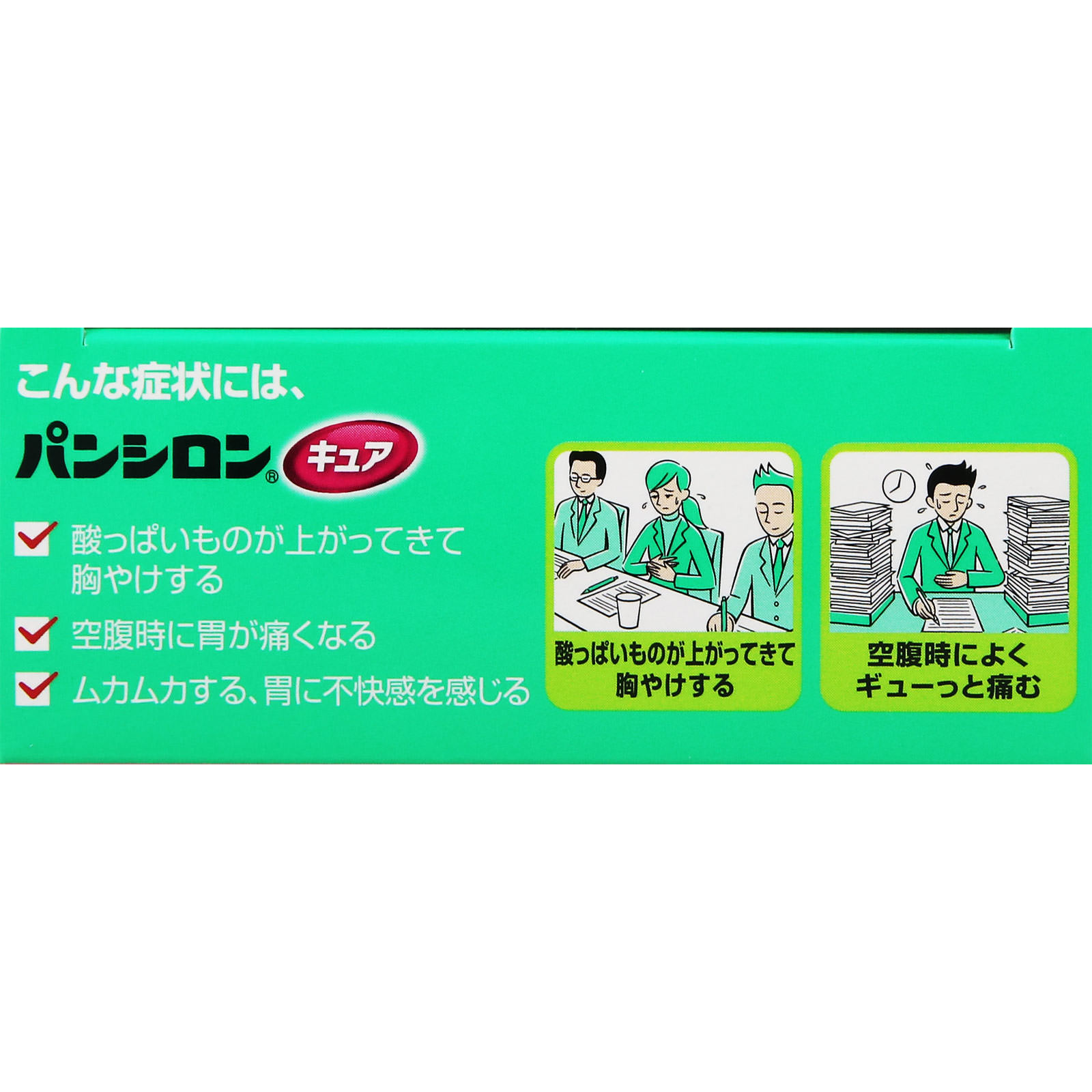 パンシロンキュアSP錠 ３０錠 ロート製薬 【第2類医薬品】