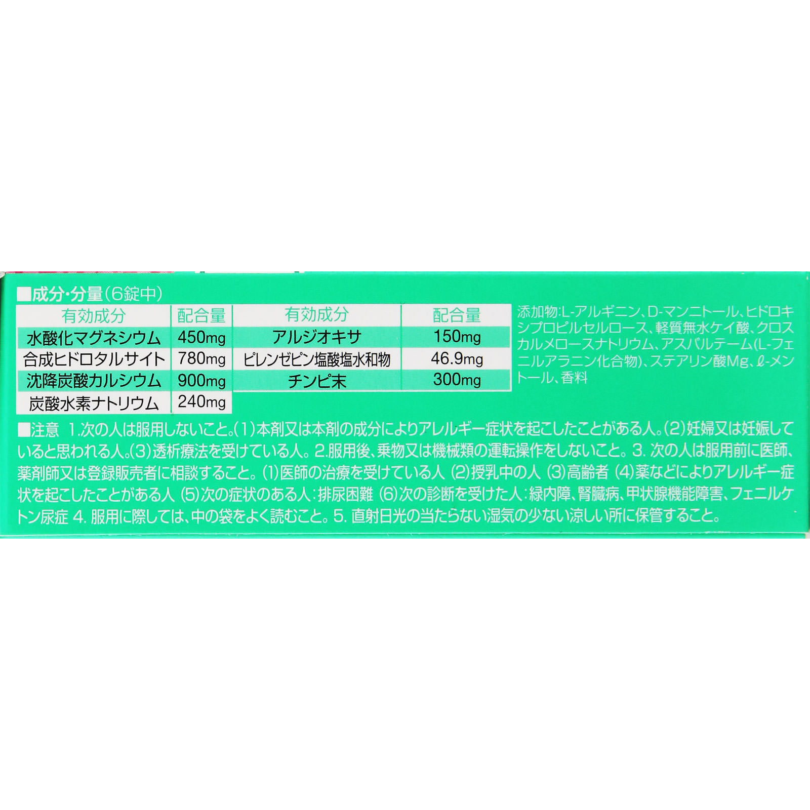 パンシロンキュアSP錠 ３０錠 ロート製薬 【第2類医薬品】