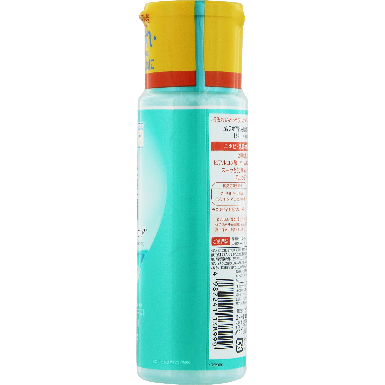 肌研 薬用極潤スキンコンディショナー １７０ｍｌ ロート製薬 (医薬部外品)