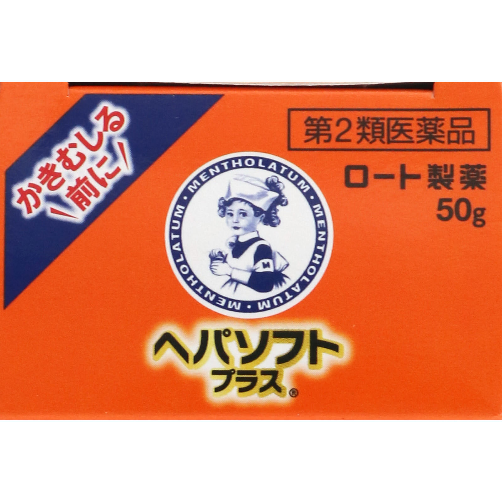 ヘパソフトプラス ５０ｇ ロート製薬 【第2類医薬品】